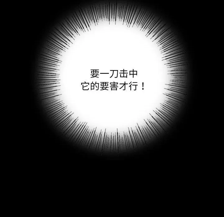 漫画《小姐》第51话第25张图
