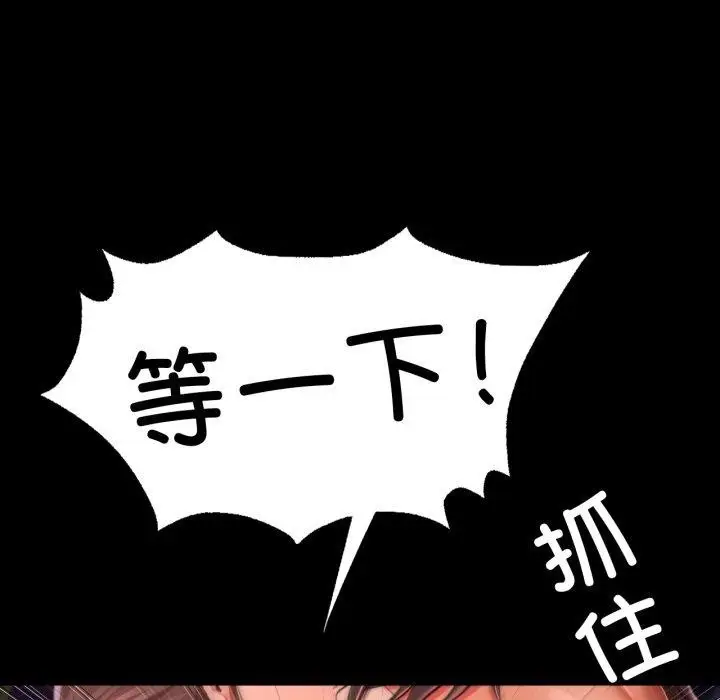 漫画《小姐》第51话第29张图