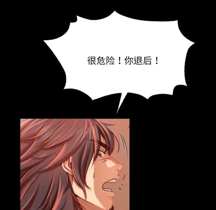 漫画《小姐》第51话第31张图