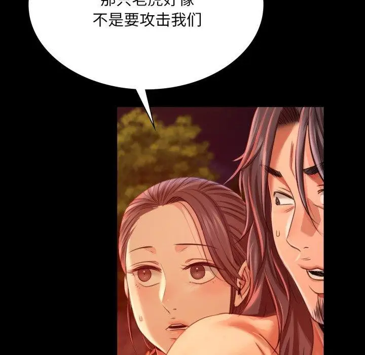 漫画《小姐》第51话第33张图