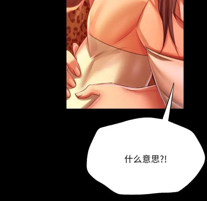漫画《小姐》第51话第34张图