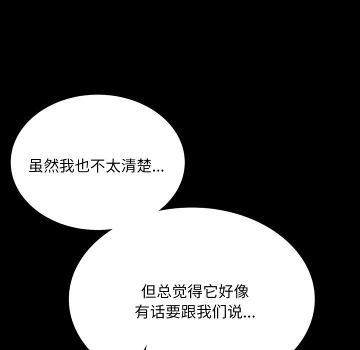漫画《小姐》第51话第35张图