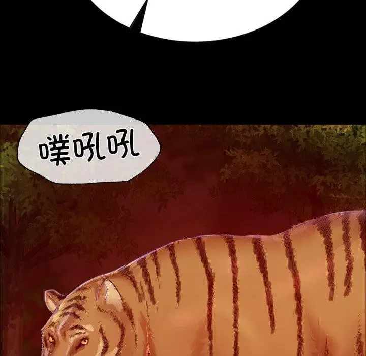 漫画《小姐》第51话第36张图