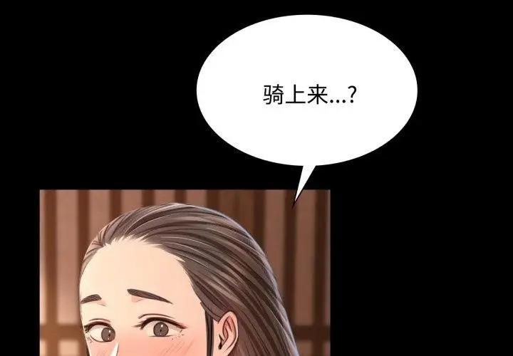 漫画《小姐》第51话第4张图