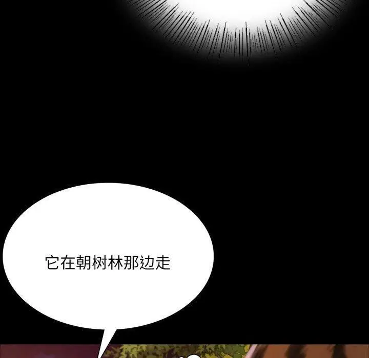 漫画《小姐》第51话第40张图