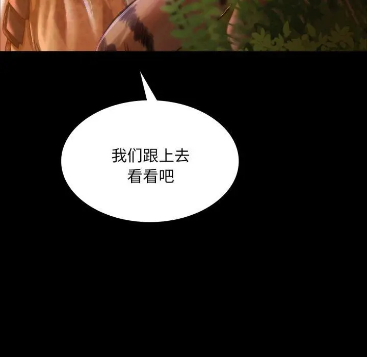 漫画《小姐》第51话第42张图