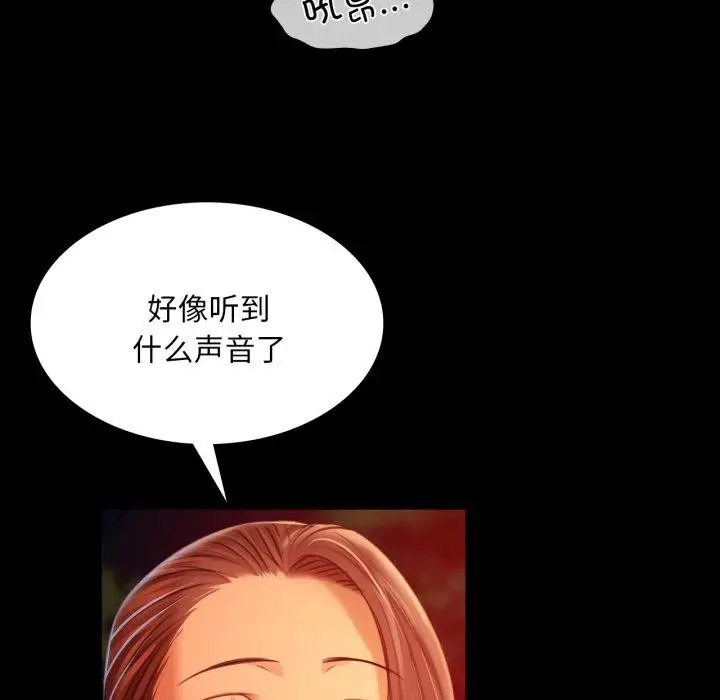 漫画《小姐》第51话第46张图