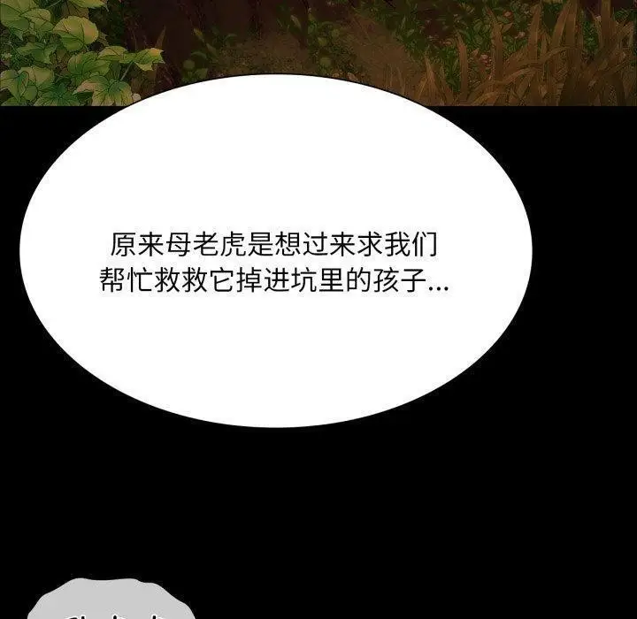 漫画《小姐》第51话第50张图