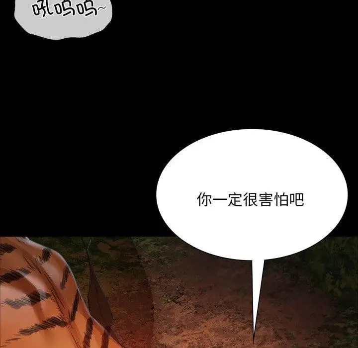 漫画《小姐》第51话第51张图