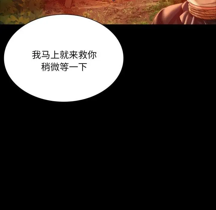 漫画《小姐》第51话第53张图
