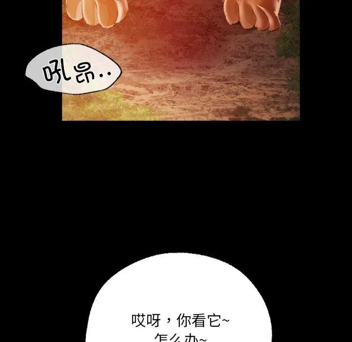 漫画《小姐》第51话第56张图