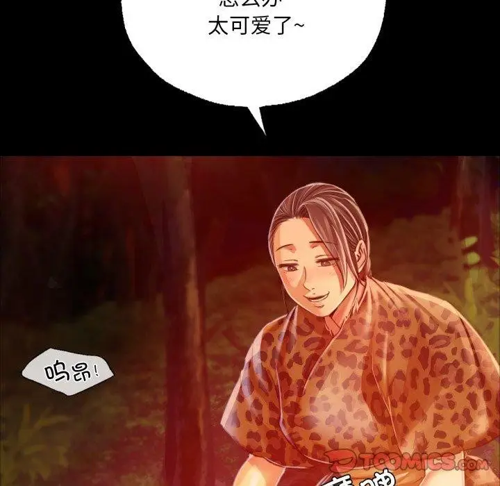 漫画《小姐》第51话第57张图