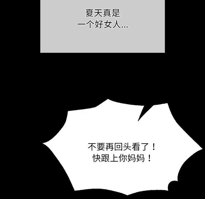 漫画《小姐》第51话第63张图