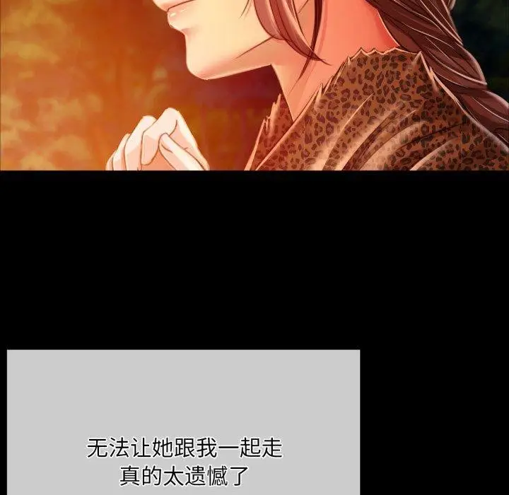 漫画《小姐》第51话第65张图