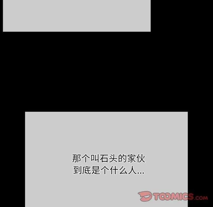 漫画《小姐》第51话第66张图