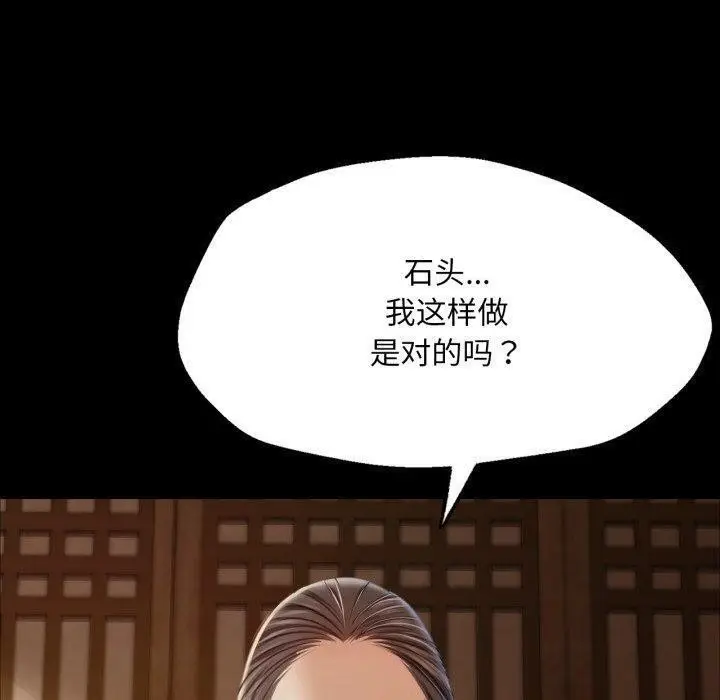 漫画《小姐》第51话第70张图