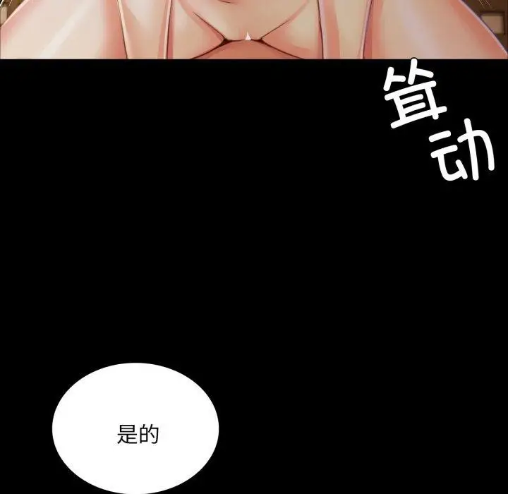 漫画《小姐》第51话第72张图