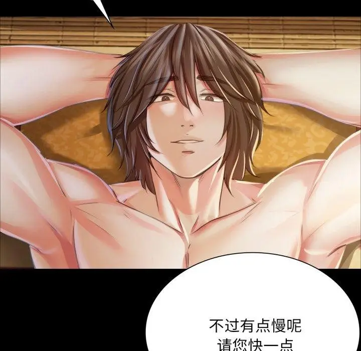 漫画《小姐》第51话第73张图