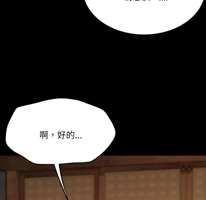 漫画《小姐》第51话第74张图