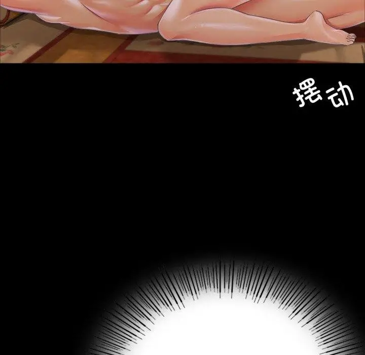 漫画《小姐》第51话第76张图