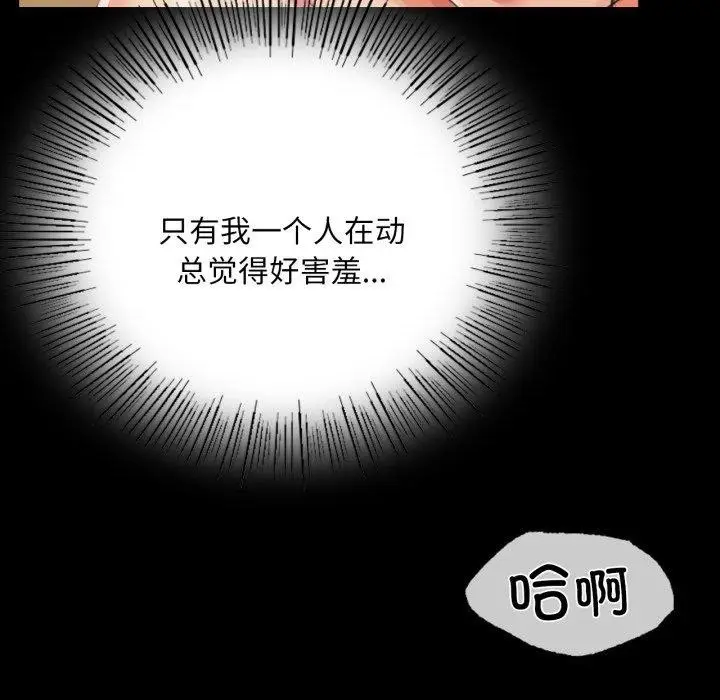漫画《小姐》第51话第78张图