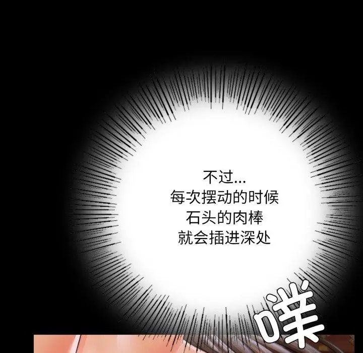 漫画《小姐》第51话第79张图