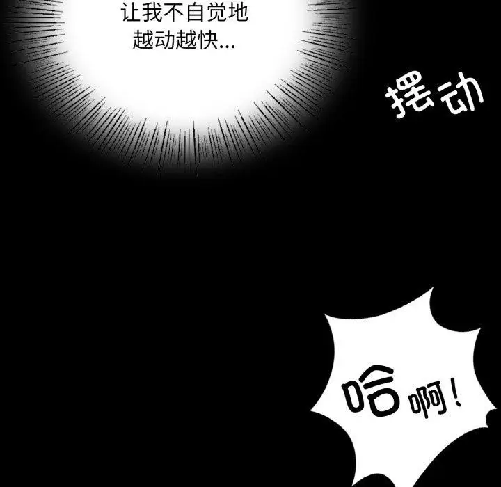 漫画《小姐》第51话第81张图