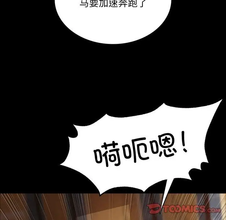 漫画《小姐》第51话第84张图