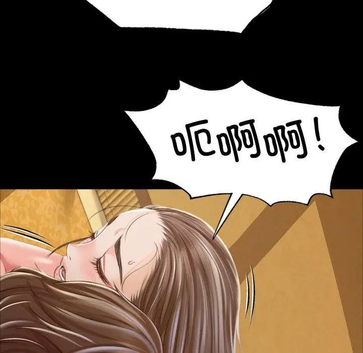 漫画《小姐》第51话第87张图