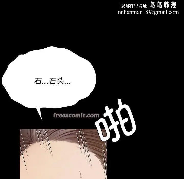 漫画《小姐》第51话第90张图