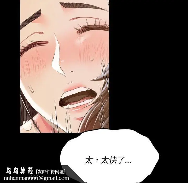 漫画《小姐》第51话第91张图