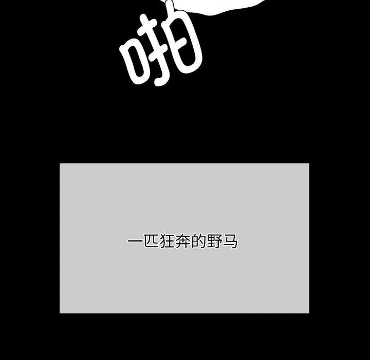 漫画《小姐》第51话第92张图