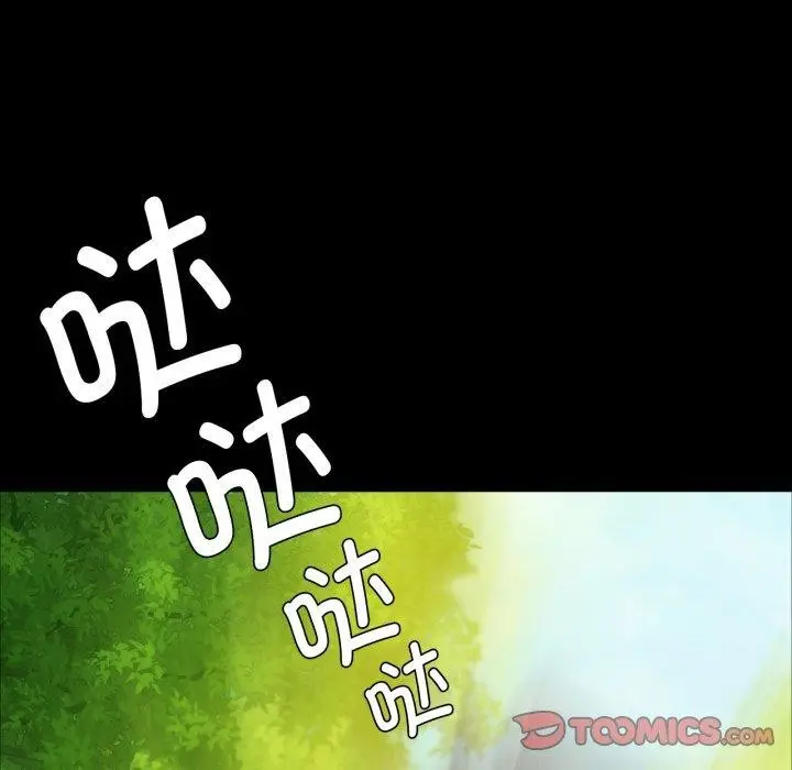 漫画《小姐》第51话第93张图