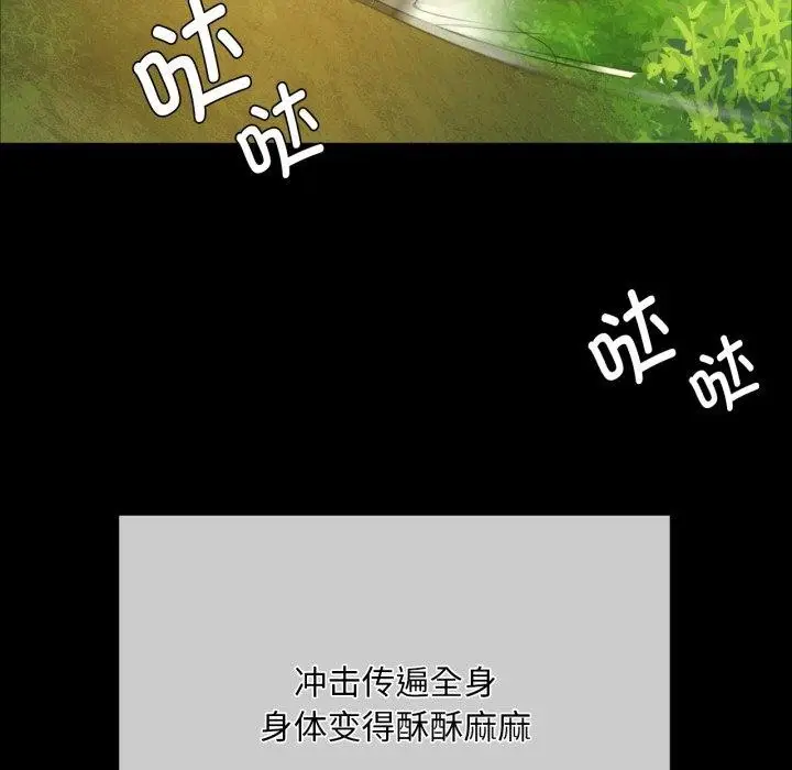 漫画《小姐》第51话第95张图