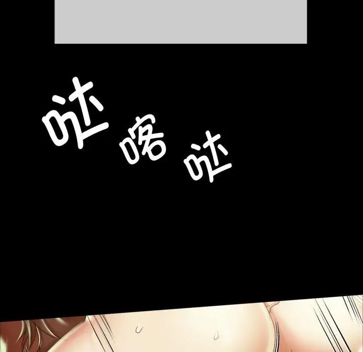 漫画《小姐》第51话第96张图