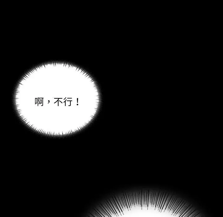 漫画《小姐》第51话第98张图