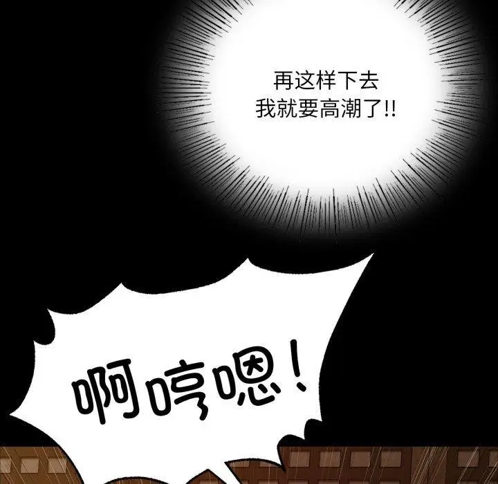 漫画《小姐》第51话第99张图