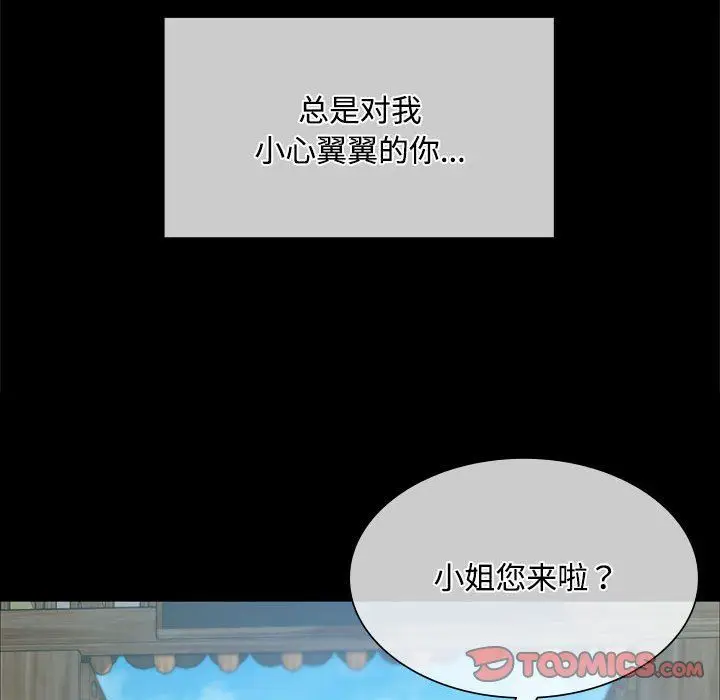 漫画《小姐》第39话第102张图