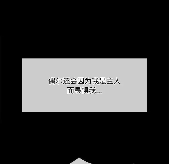 漫画《小姐》第39话第104张图
