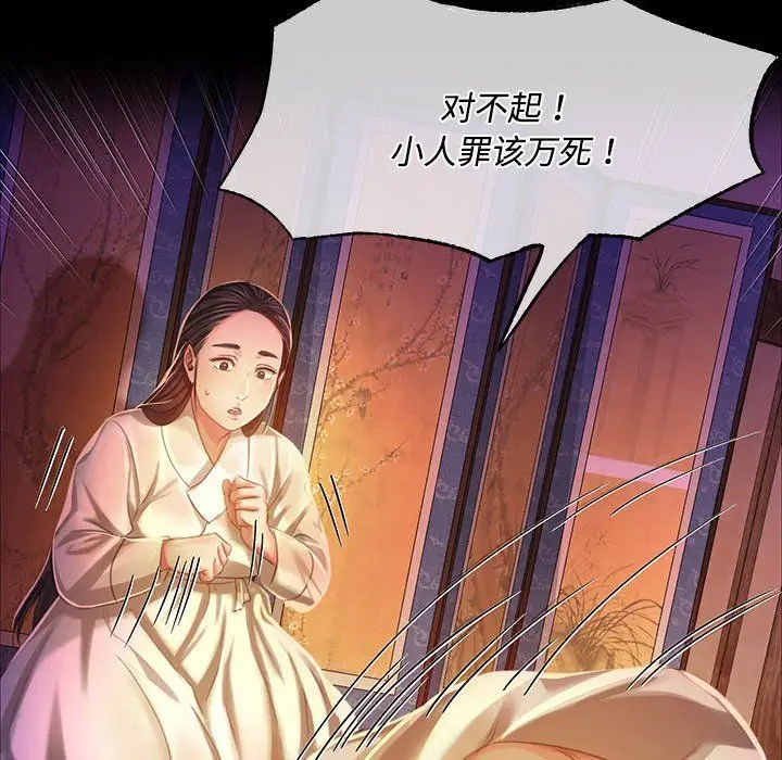 漫画《小姐》第39话第105张图