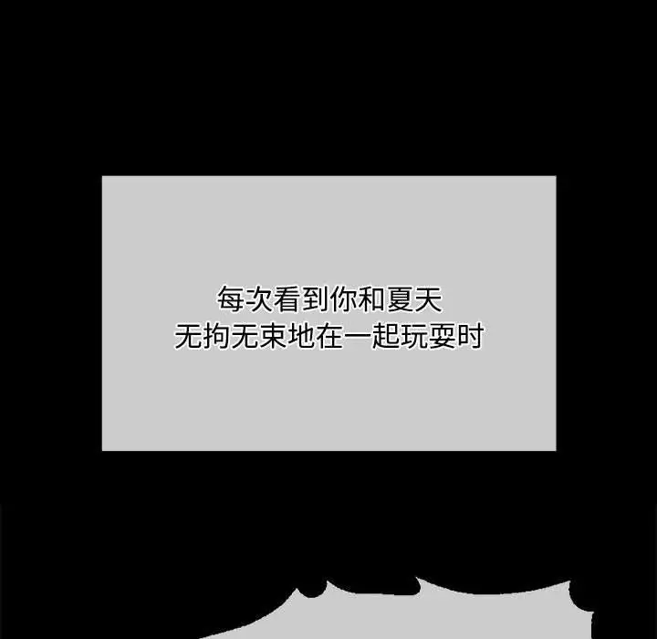 漫画《小姐》第39话第107张图