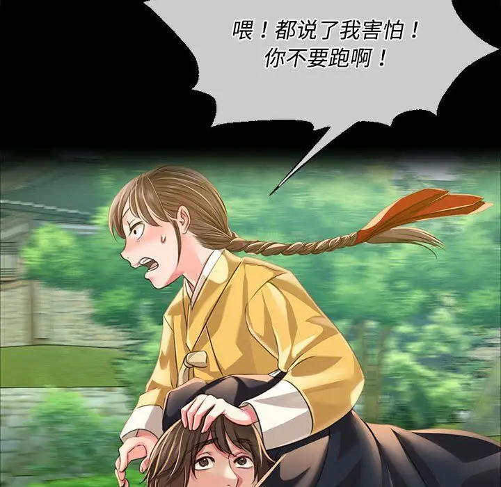 漫画《小姐》第39话第108张图