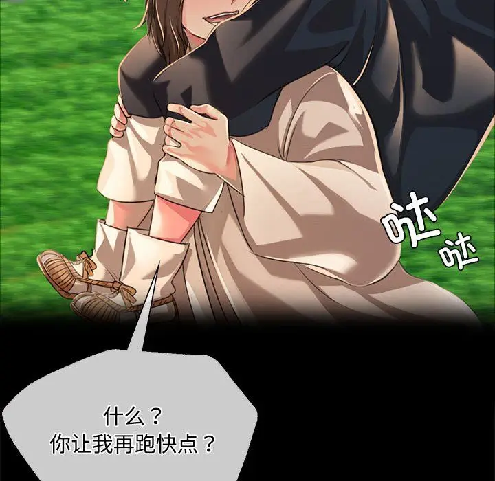 漫画《小姐》第39话第109张图