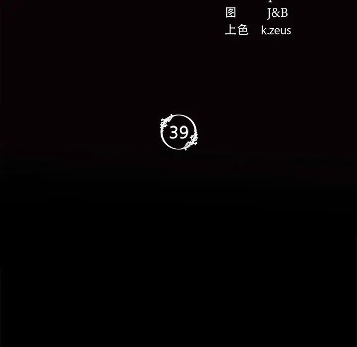 漫画《小姐》第39话第11张图