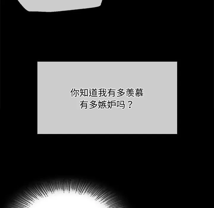 漫画《小姐》第39话第110张图