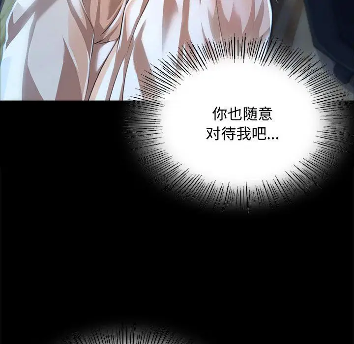 漫画《小姐》第39话第112张图
