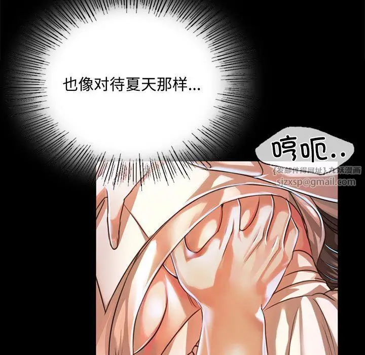 漫画《小姐》第39话第113张图