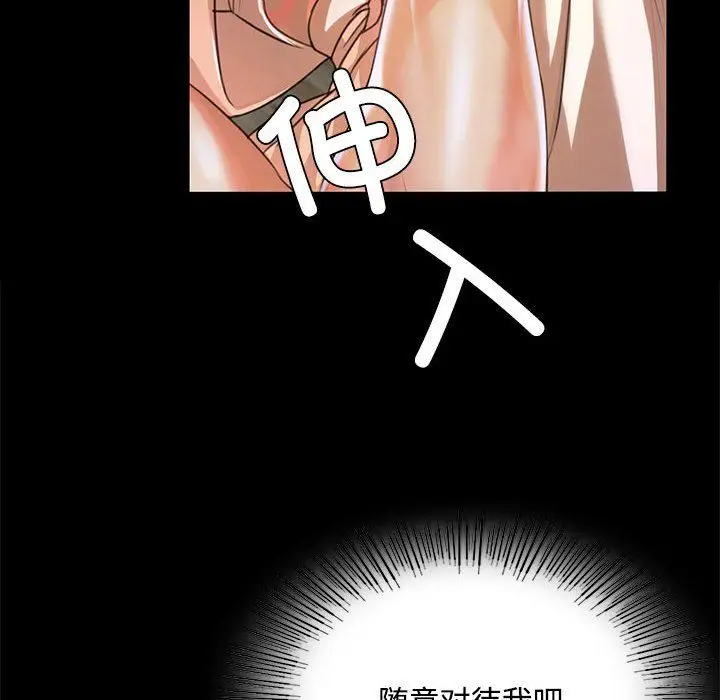 漫画《小姐》第39话第114张图