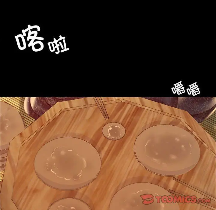 漫画《小姐》第39话第12张图