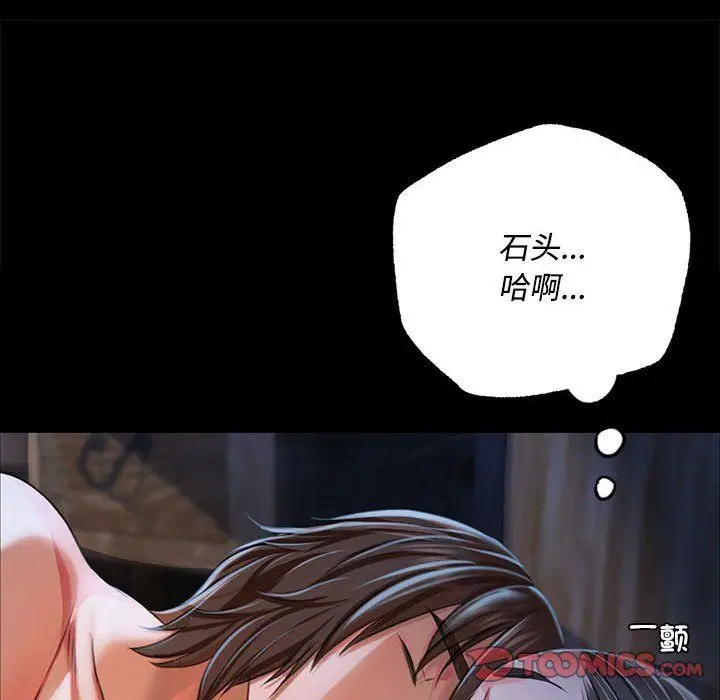 漫画《小姐》第39话第120张图